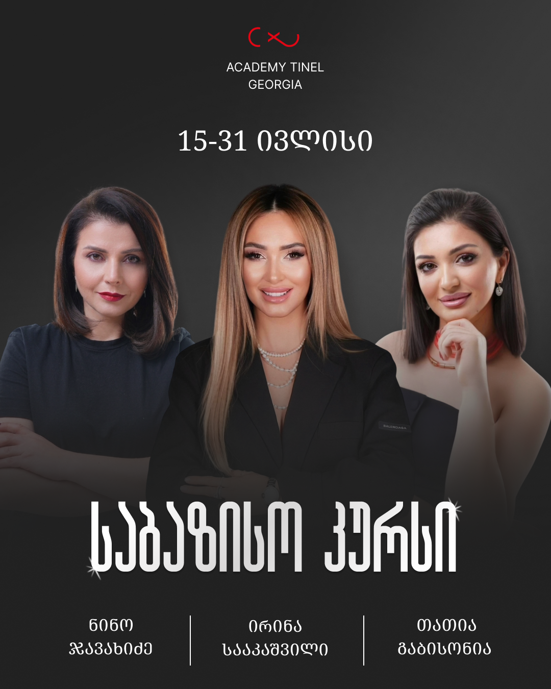 ACADEMY TINEL GEORGIA - საბაზისო კურსი