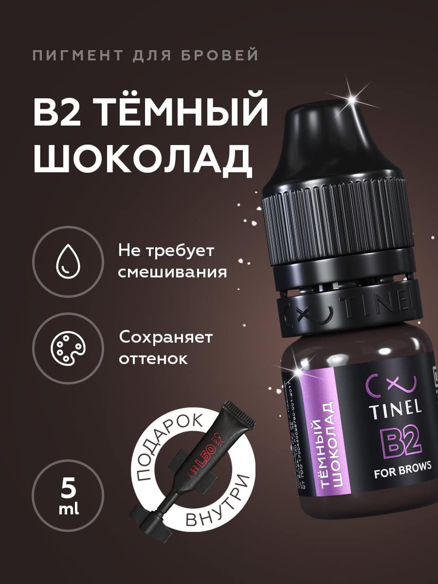 Tinel - B2 "მუქი შოკოლადი"