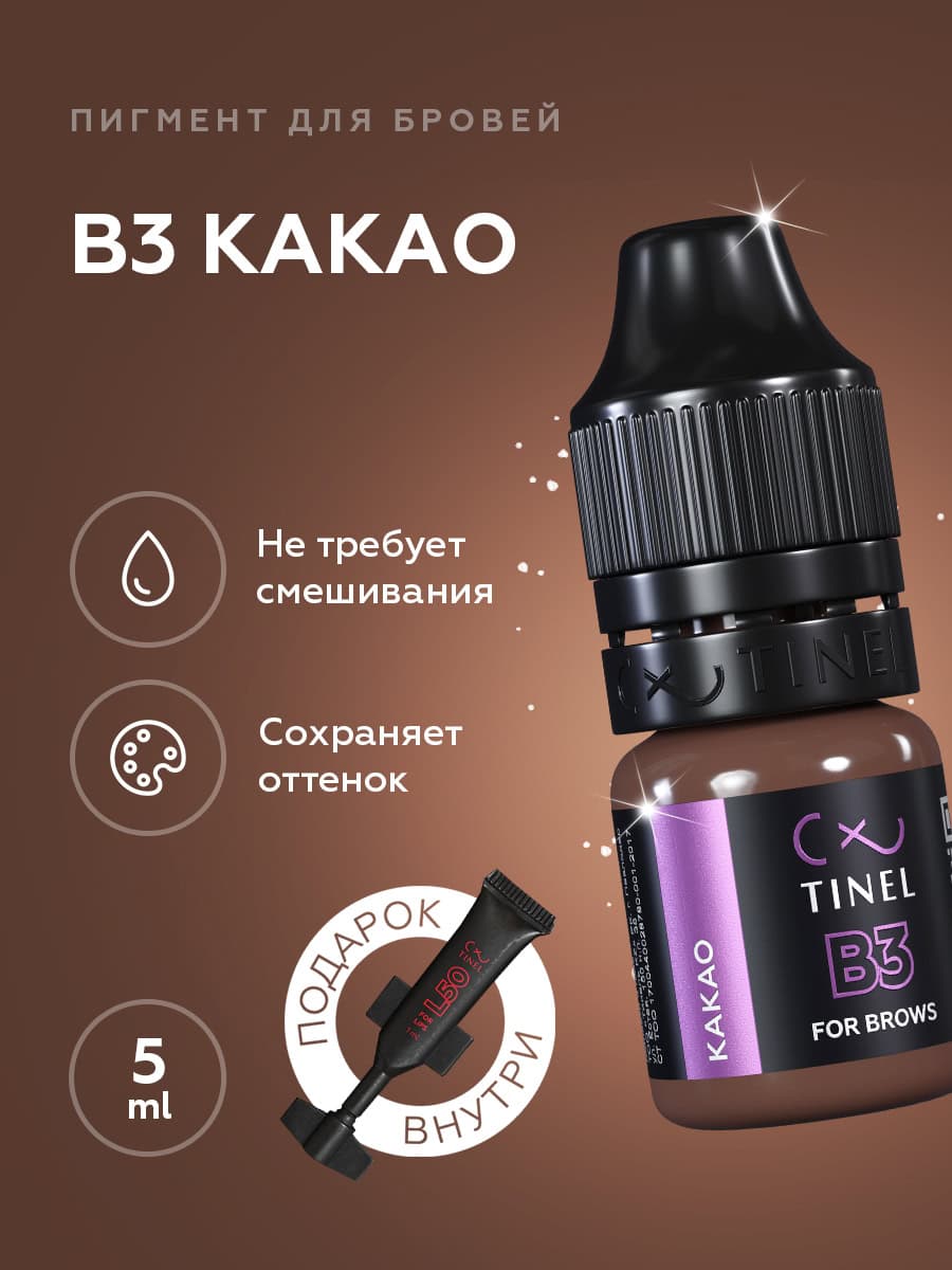 Tinel - B3 "კაკაო"