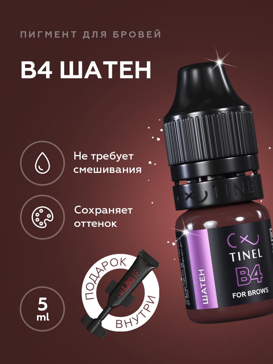 Tinel - B4 "შატენი"