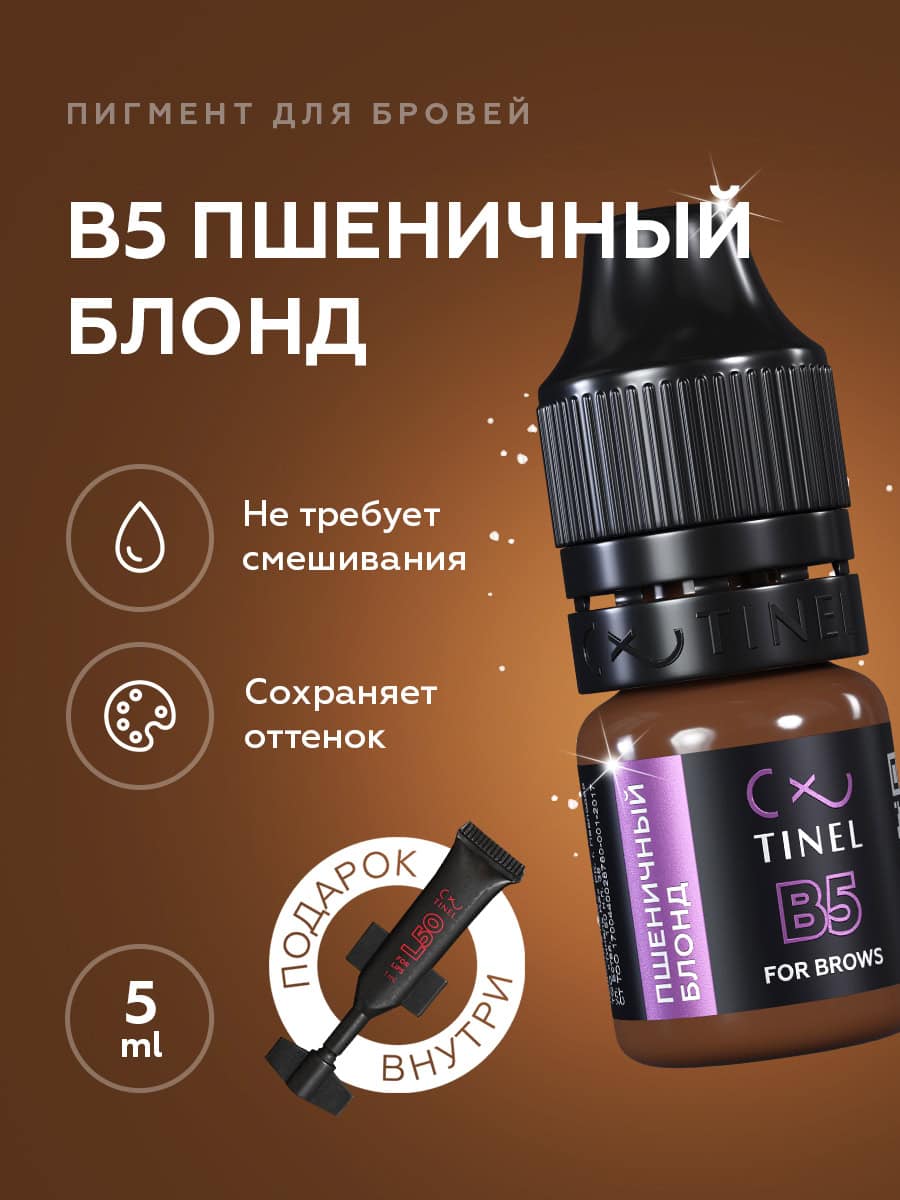Tinel - B5 "ხორბლის ფერი ბლონდი"