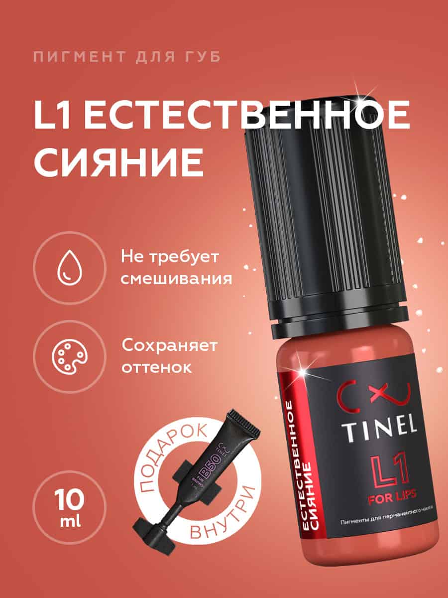 Tinel - L1 "ნატურალური ბზინვარება" - 10მლ