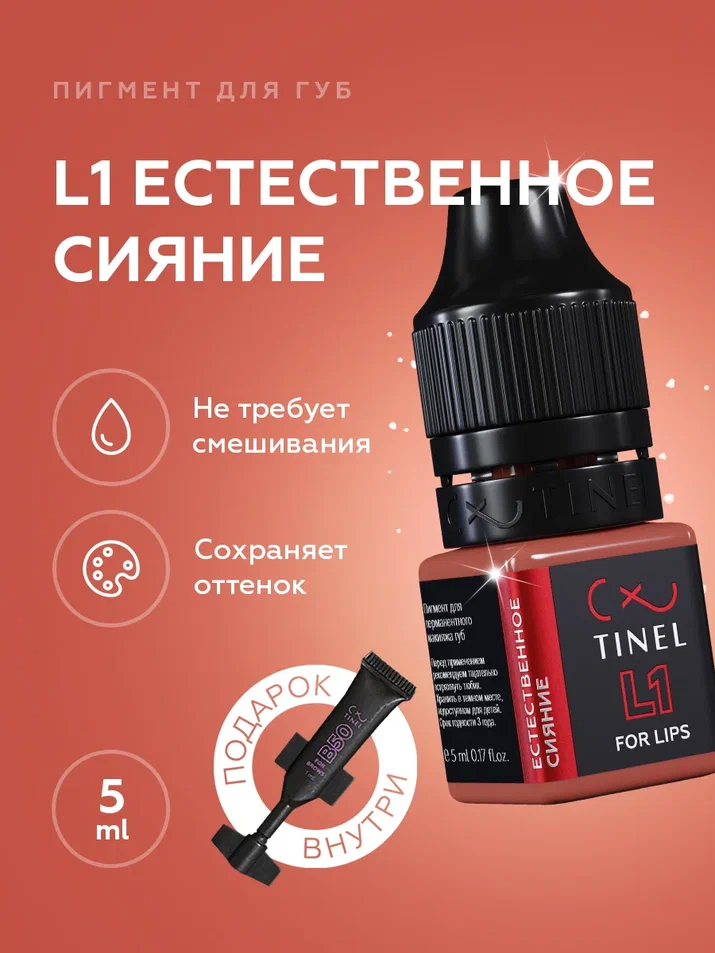 Tinel - L1 "ნატურალური ბზინვარება" - 5მლ