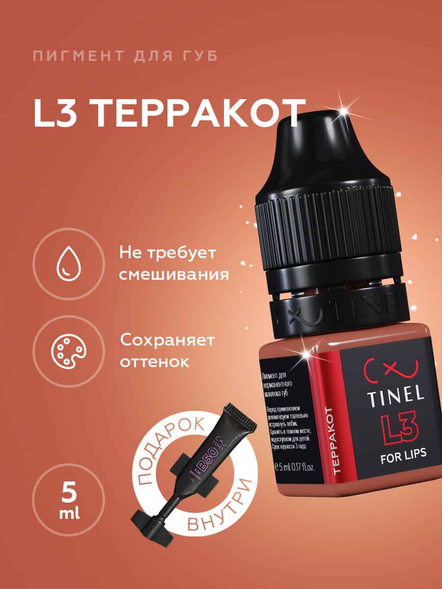 Tinel - L3 "ტერაკოტა"
