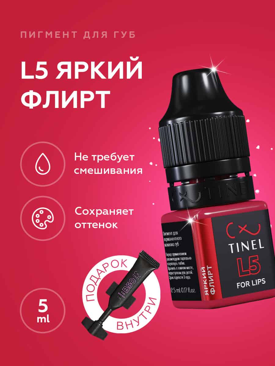 Tinel -  L5 "კაშკაშა ფლირტი"