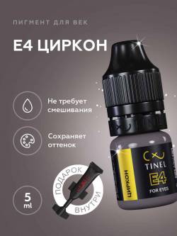 Tinel - E4 "ცირკონი"