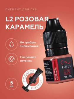 Tinel -  L2 "ვარდისფერი კარამელი"