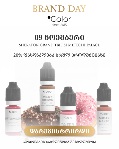 iCOLOR BRAND DAY